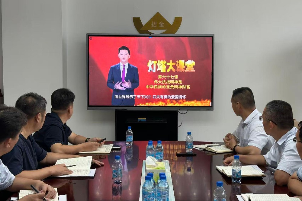 招金有色組織觀看“燈塔大課堂”第六十七課